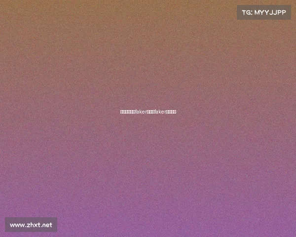 电子竞技选手faker退役—faker电竞历史